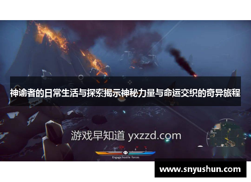 神谕者的日常生活与探索揭示神秘力量与命运交织的奇异旅程